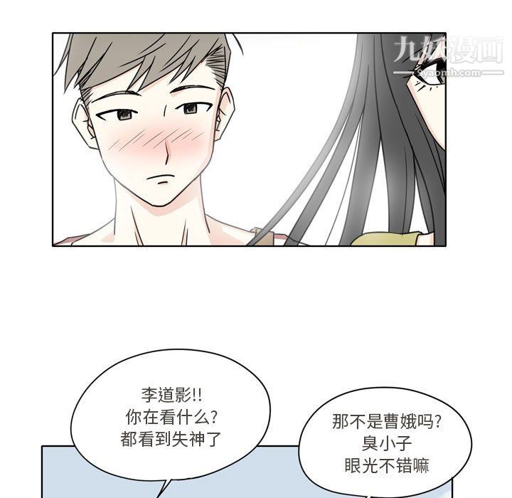 《逢九》漫画最新章节第4话免费下拉式在线观看章节第【29】张图片