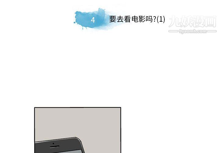 《逢九》漫画最新章节第4话免费下拉式在线观看章节第【4】张图片