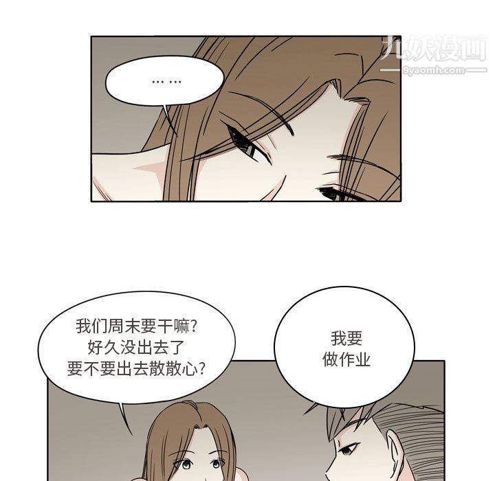 《逢九》漫画最新章节第4话免费下拉式在线观看章节第【39】张图片