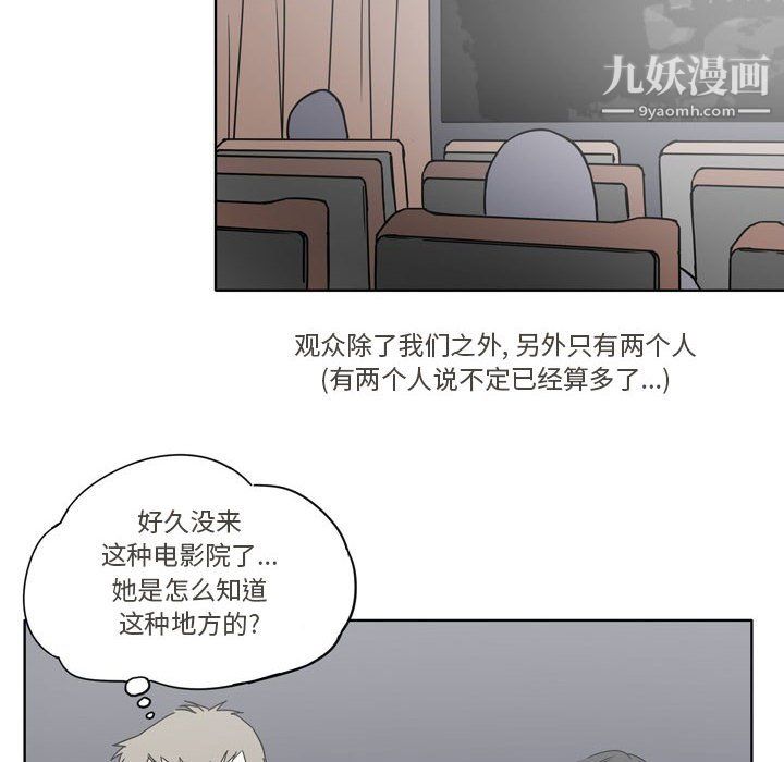 《逢九》漫画最新章节第4话免费下拉式在线观看章节第【22】张图片