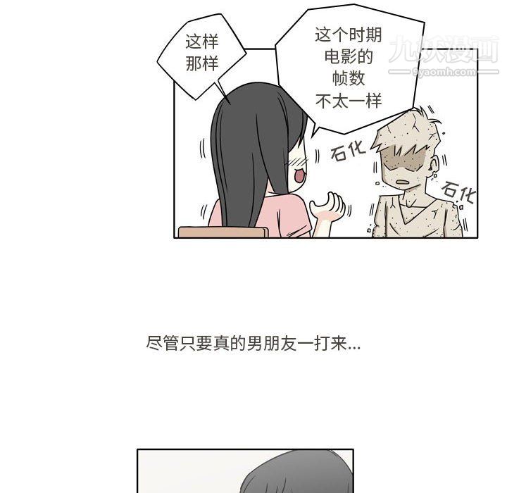 《逢九》漫画最新章节第4话免费下拉式在线观看章节第【77】张图片