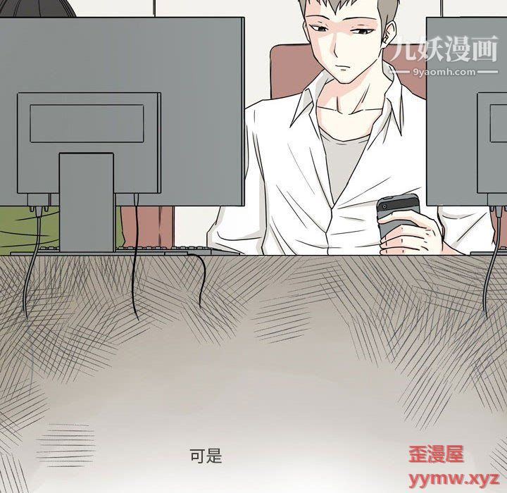 《逢九》漫画最新章节第4话免费下拉式在线观看章节第【6】张图片