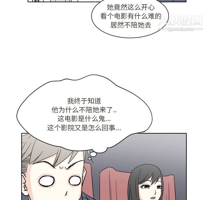 《逢九》漫画最新章节第4话免费下拉式在线观看章节第【69】张图片