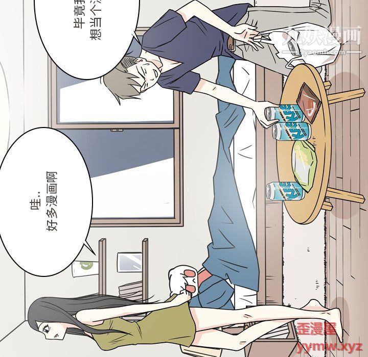 《逢九》漫画最新章节第5话免费下拉式在线观看章节第【33】张图片