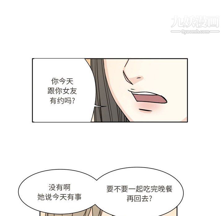 《逢九》漫画最新章节第5话免费下拉式在线观看章节第【28】张图片