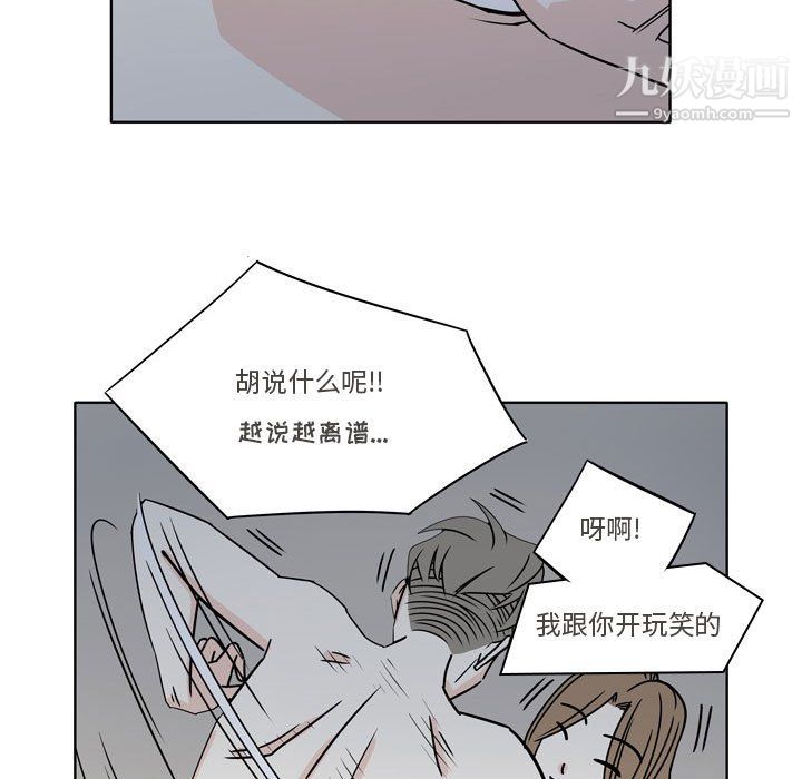 《逢九》漫画最新章节第5话免费下拉式在线观看章节第【11】张图片