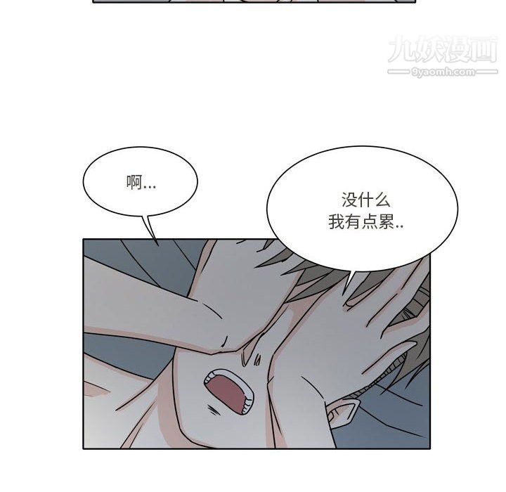 《逢九》漫画最新章节第5话免费下拉式在线观看章节第【8】张图片