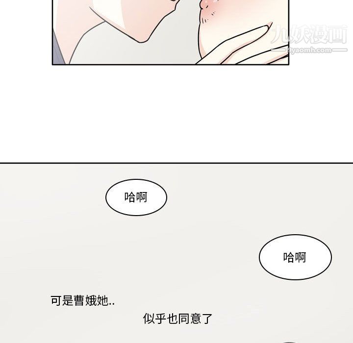 《逢九》漫画最新章节第5话免费下拉式在线观看章节第【53】张图片