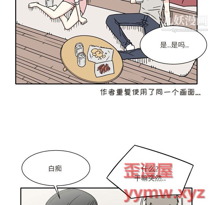 《逢九》漫画最新章节第6话免费下拉式在线观看章节第【21】张图片