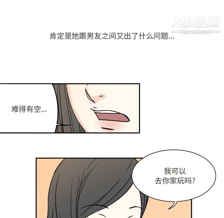 《逢九》漫画最新章节第6话免费下拉式在线观看章节第【6】张图片