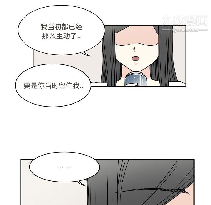 《逢九》漫画最新章节第6话免费下拉式在线观看章节第【24】张图片