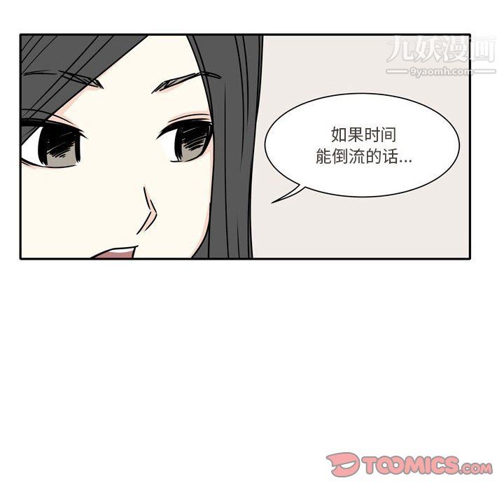 《逢九》漫画最新章节第6话免费下拉式在线观看章节第【30】张图片