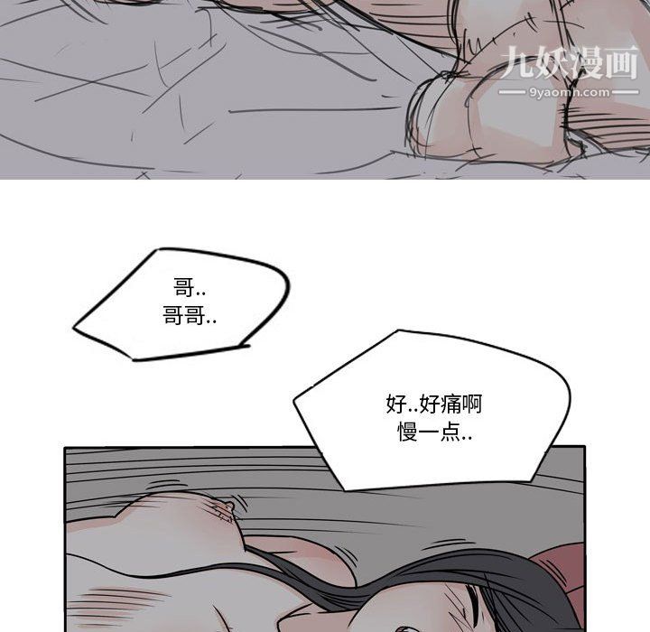 《逢九》漫画最新章节第6话免费下拉式在线观看章节第【64】张图片