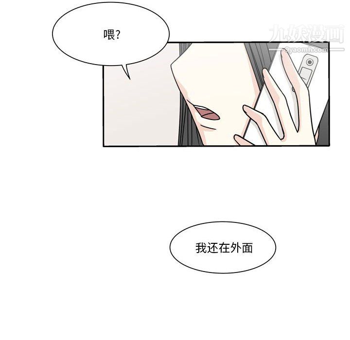 《逢九》漫画最新章节第6话免费下拉式在线观看章节第【73】张图片