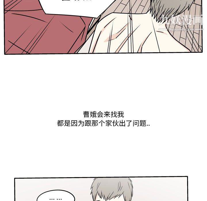 《逢九》漫画最新章节第6话免费下拉式在线观看章节第【80】张图片