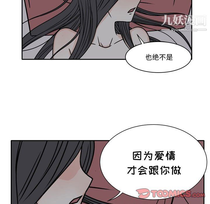 《逢九》漫画最新章节第6话免费下拉式在线观看章节第【58】张图片