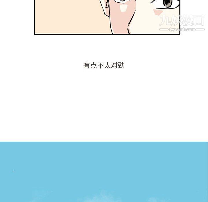 《逢九》漫画最新章节第6话免费下拉式在线观看章节第【8】张图片