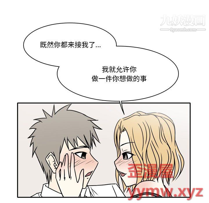 《逢九》漫画最新章节第7话免费下拉式在线观看章节第【5】张图片