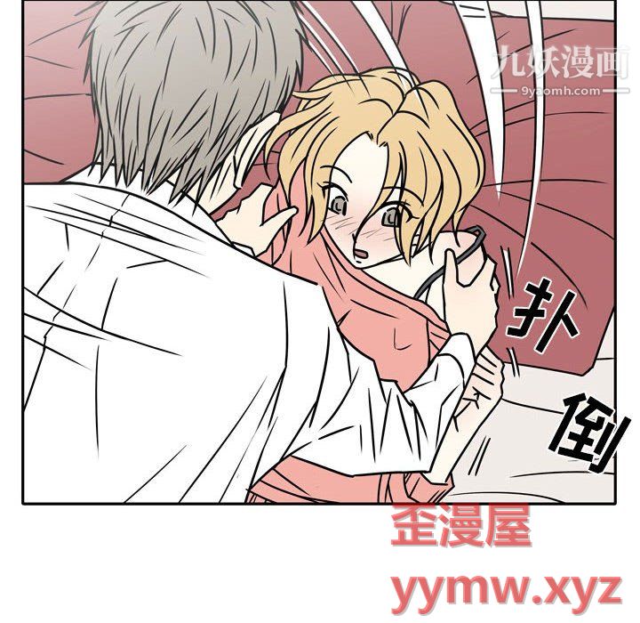 《逢九》漫画最新章节第7话免费下拉式在线观看章节第【8】张图片