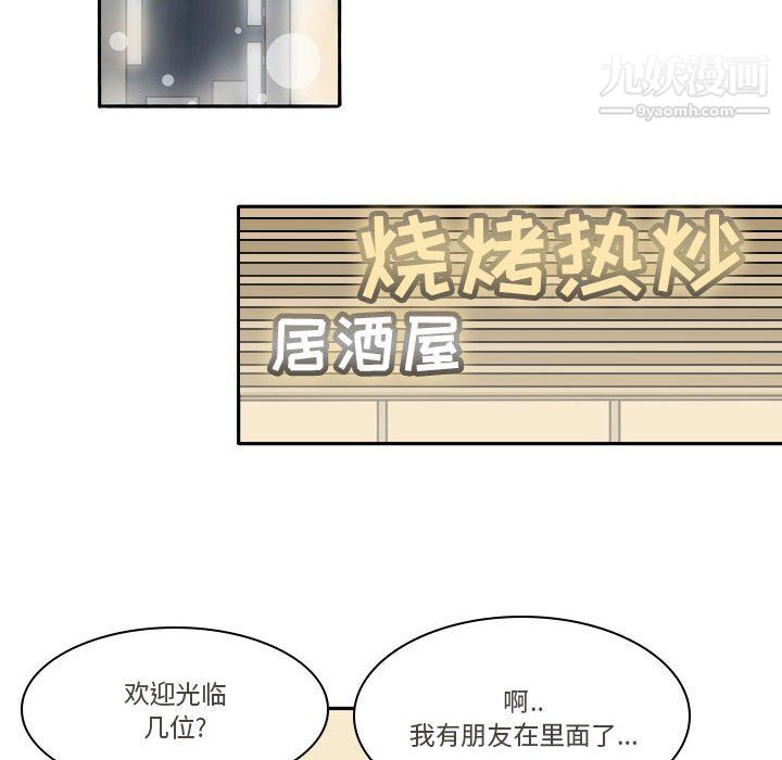 《逢九》漫画最新章节第7话免费下拉式在线观看章节第【51】张图片