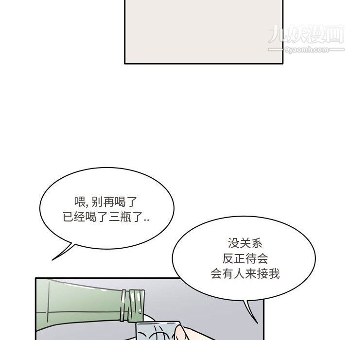 《逢九》漫画最新章节第7话免费下拉式在线观看章节第【59】张图片