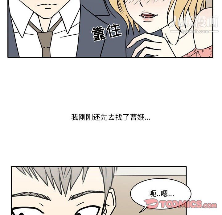 《逢九》漫画最新章节第8话免费下拉式在线观看章节第【14】张图片