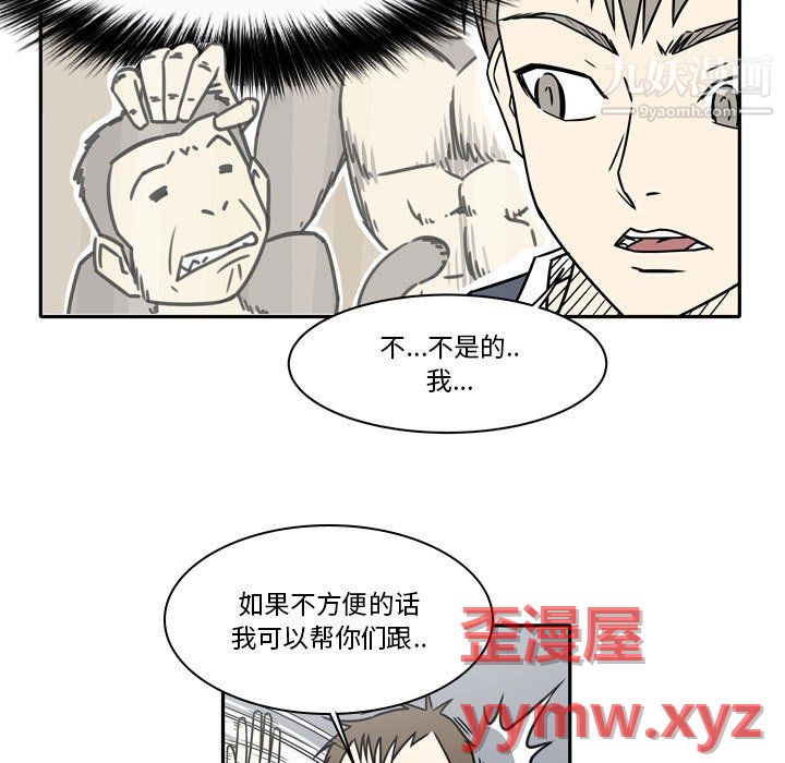 《逢九》漫画最新章节第8话免费下拉式在线观看章节第【33】张图片