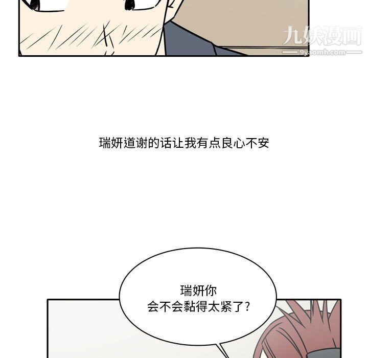 《逢九》漫画最新章节第8话免费下拉式在线观看章节第【15】张图片