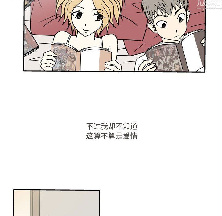 《逢九》漫画最新章节第9话免费下拉式在线观看章节第【51】张图片