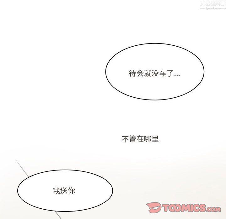 《逢九》漫画最新章节第9话免费下拉式在线观看章节第【22】张图片