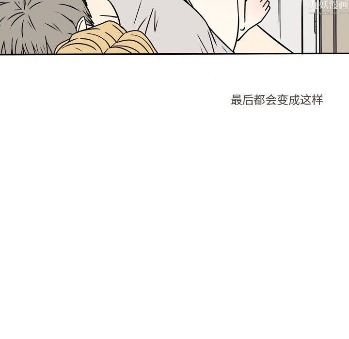 《逢九》漫画最新章节第9话免费下拉式在线观看章节第【24】张图片