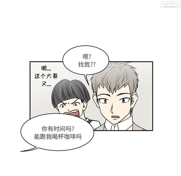 《逢九》漫画最新章节第9话免费下拉式在线观看章节第【34】张图片