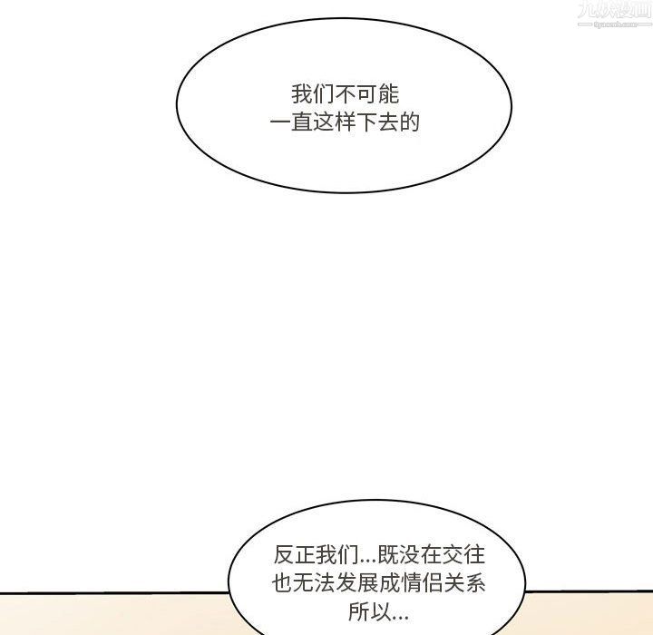 《逢九》漫画最新章节第9话免费下拉式在线观看章节第【57】张图片