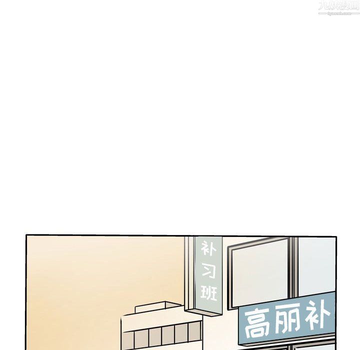 《逢九》漫画最新章节第9话免费下拉式在线观看章节第【45】张图片