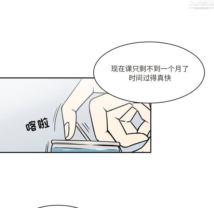 《逢九》漫画最新章节第9话免费下拉式在线观看章节第【25】张图片