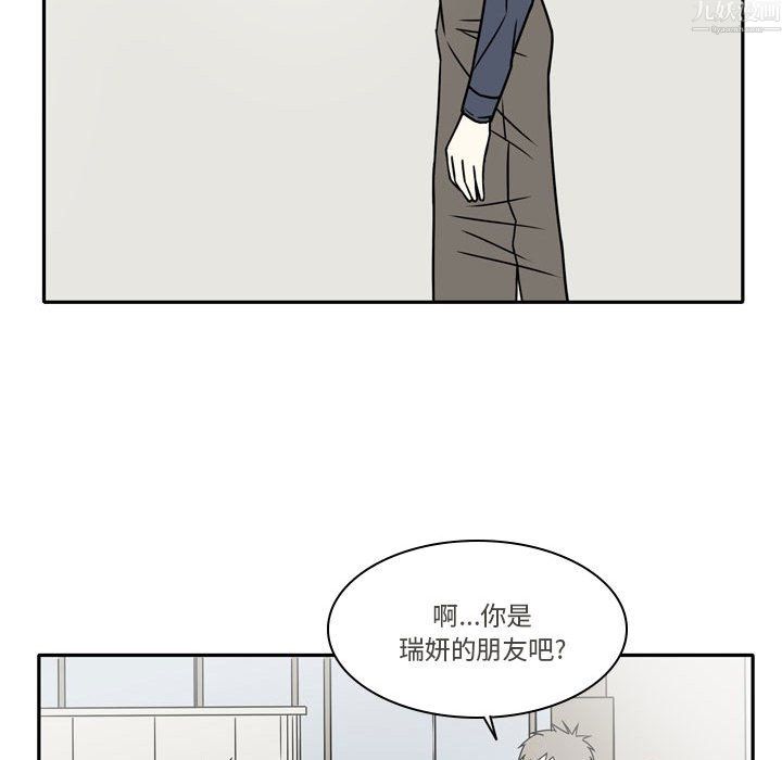 《逢九》漫画最新章节第9话免费下拉式在线观看章节第【31】张图片