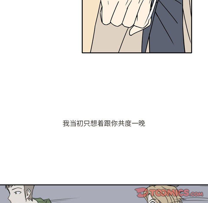 《逢九》漫画最新章节第10话免费下拉式在线观看章节第【14】张图片