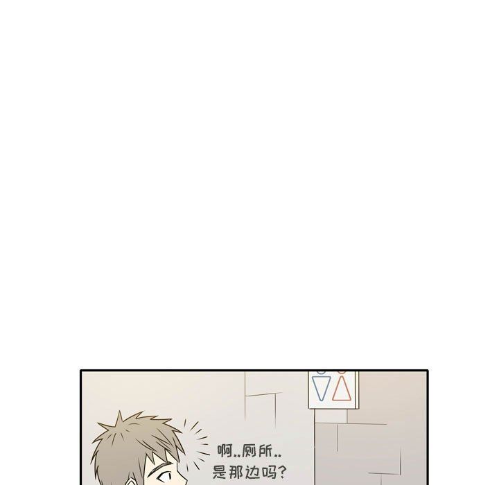 《逢九》漫画最新章节第13话免费下拉式在线观看章节第【43】张图片