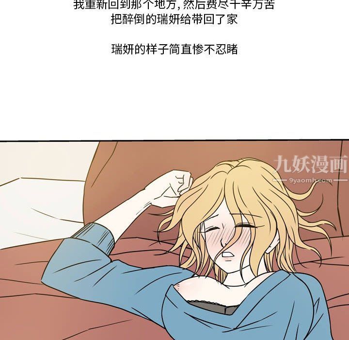 《逢九》漫画最新章节第14话免费下拉式在线观看章节第【38】张图片