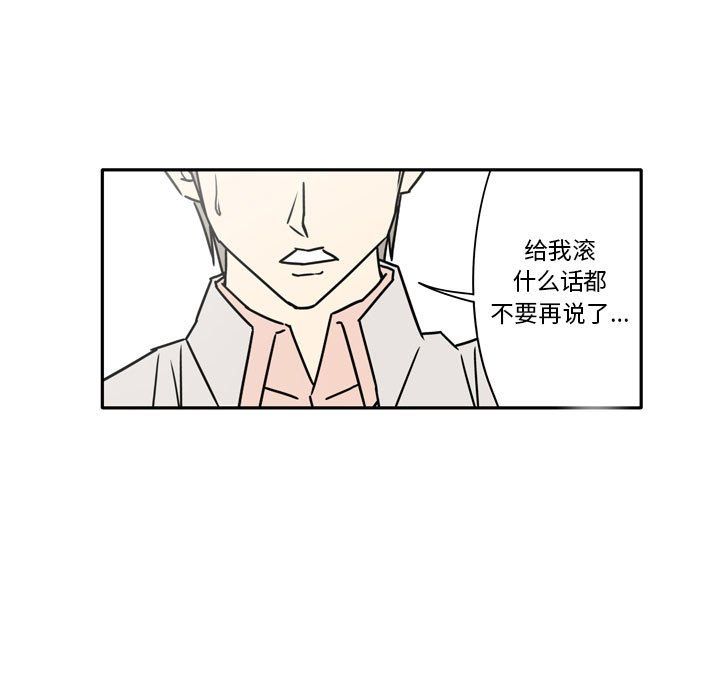 《逢九》漫画最新章节第14话免费下拉式在线观看章节第【31】张图片