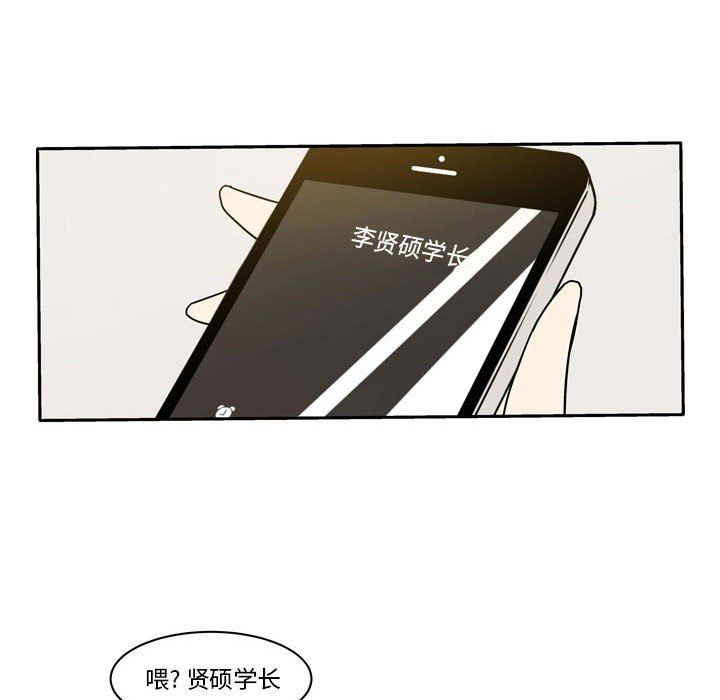 《逢九》漫画最新章节第14话免费下拉式在线观看章节第【65】张图片