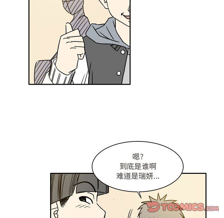 《逢九》漫画最新章节第15话免费下拉式在线观看章节第【38】张图片