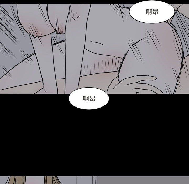 《逢九》漫画最新章节第16话免费下拉式在线观看章节第【40】张图片