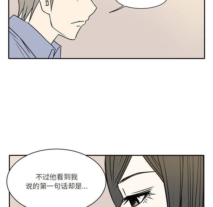 《逢九》漫画最新章节第16话免费下拉式在线观看章节第【44】张图片