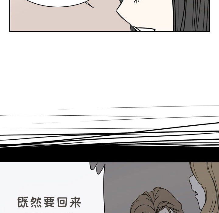 《逢九》漫画最新章节第16话免费下拉式在线观看章节第【45】张图片