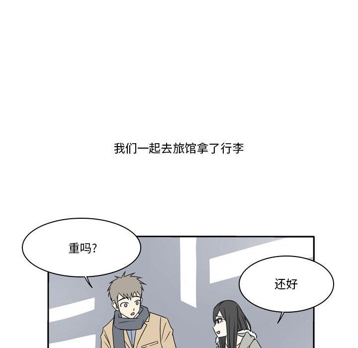 《逢九》漫画最新章节第16话免费下拉式在线观看章节第【59】张图片