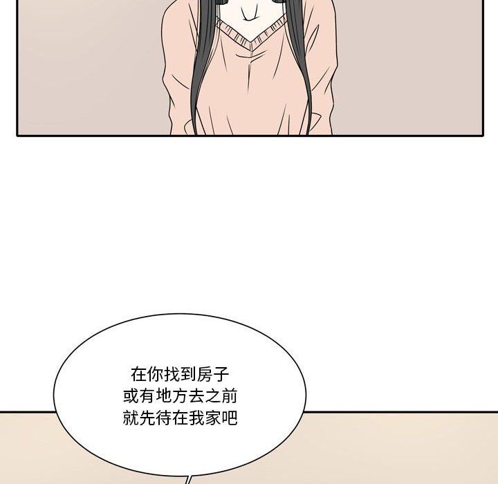 《逢九》漫画最新章节第16话免费下拉式在线观看章节第【56】张图片