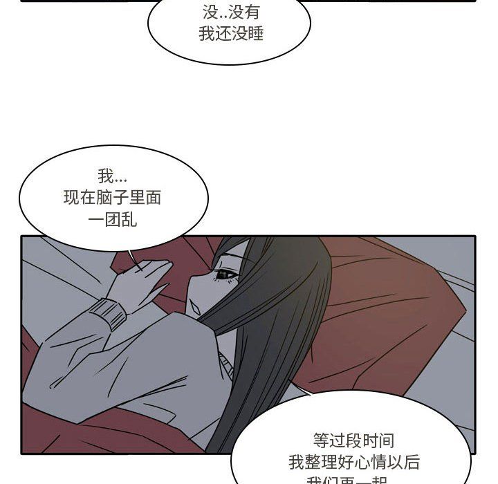 《逢九》漫画最新章节第17话免费下拉式在线观看章节第【16】张图片