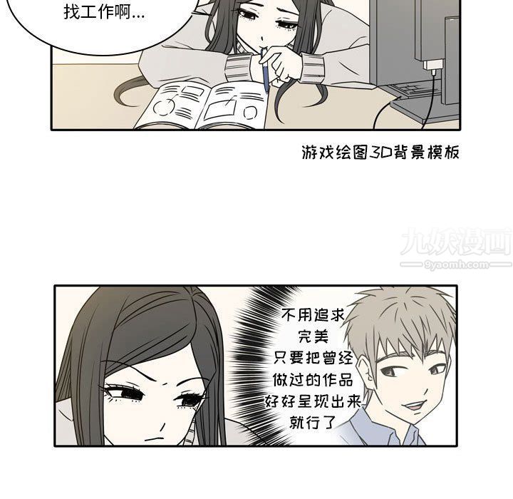 《逢九》漫画最新章节第17话免费下拉式在线观看章节第【29】张图片