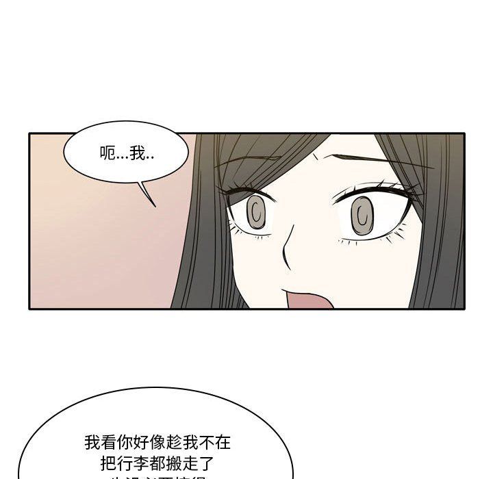 《逢九》漫画最新章节第17话免费下拉式在线观看章节第【41】张图片